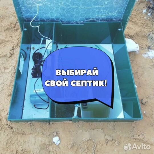 Септик под ключ