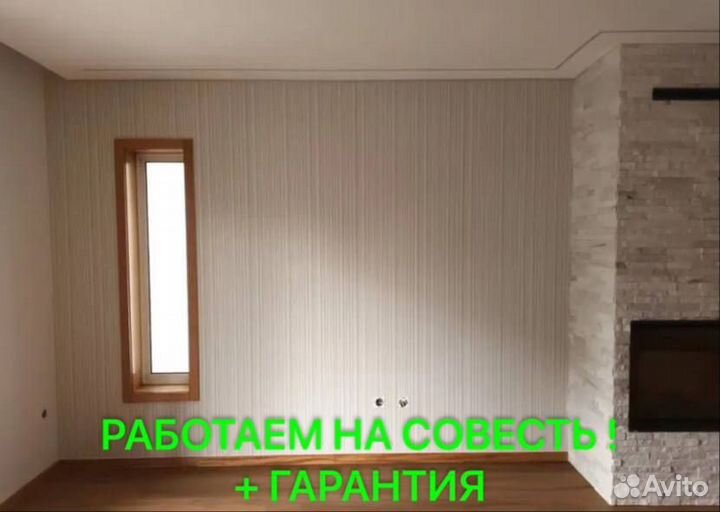 Малярные работы