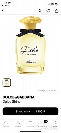 Духи Dolce&Gabbana Shine 75ml