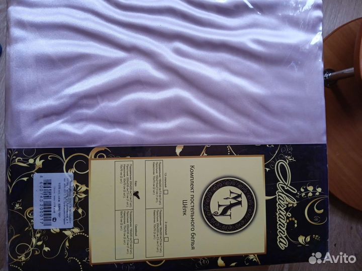 Постельное белье новое шёлковое