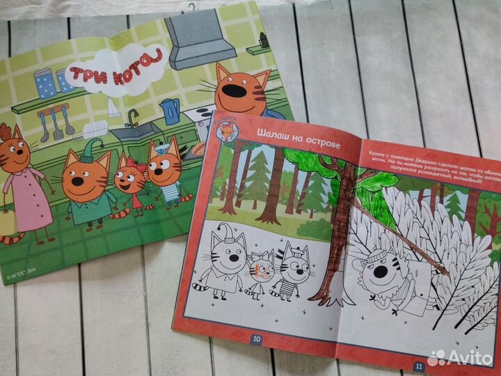 Журнал три кота