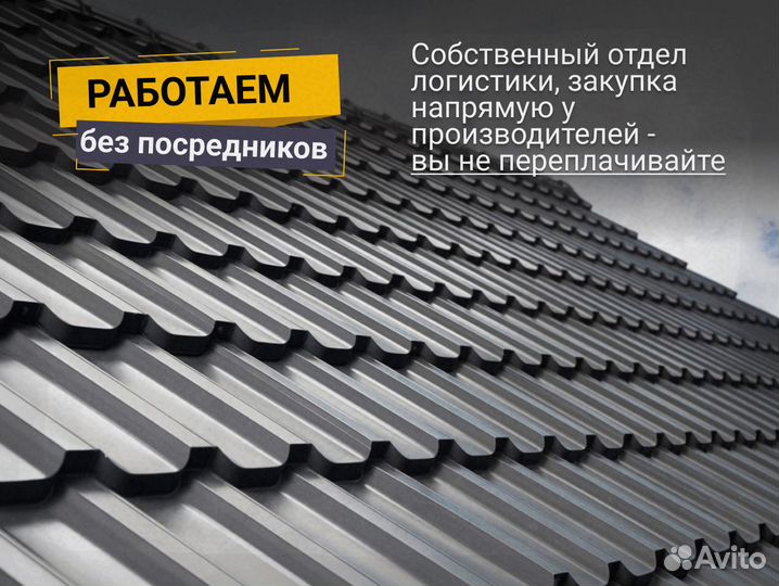 Металлочерепица черепица для кровли