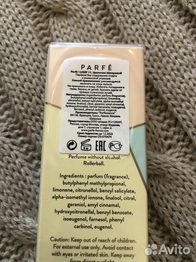 Духи Parfe 12 (новые)