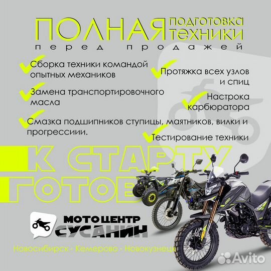 Питбайк Kayo Basic k125em