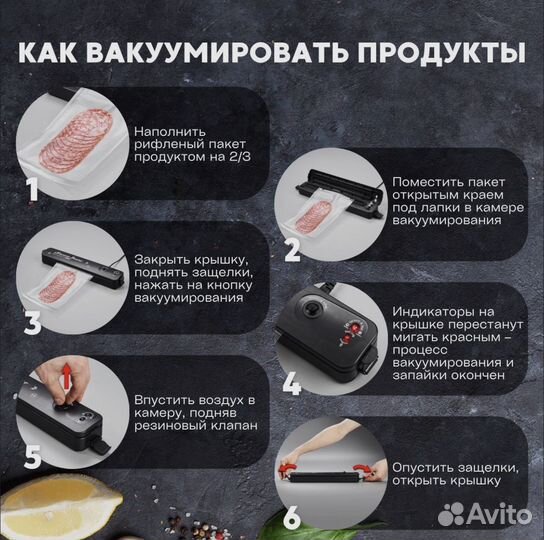Вакуумный упаковщик
