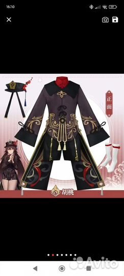 Аниме косплей