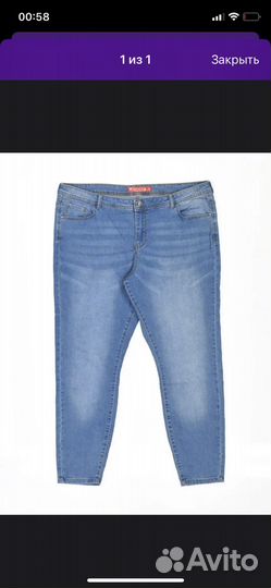 Джинсы женские размер 54