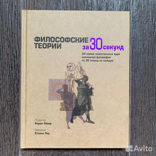 Книги по психологии и философии