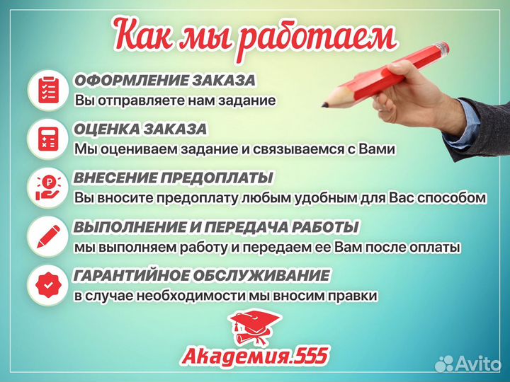 Диссертация ВКР дипломная курсовая работа отчет