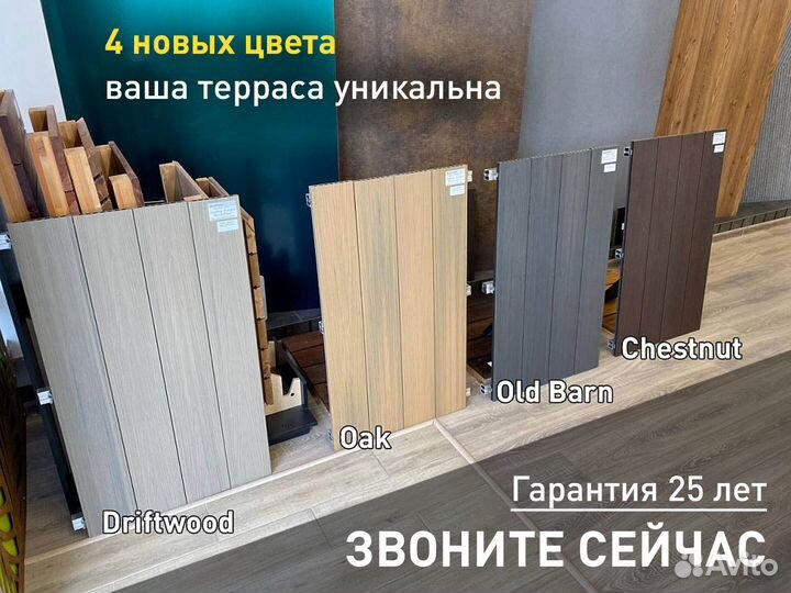 Террасная доска EasyDecking Каштан 145х21х3010