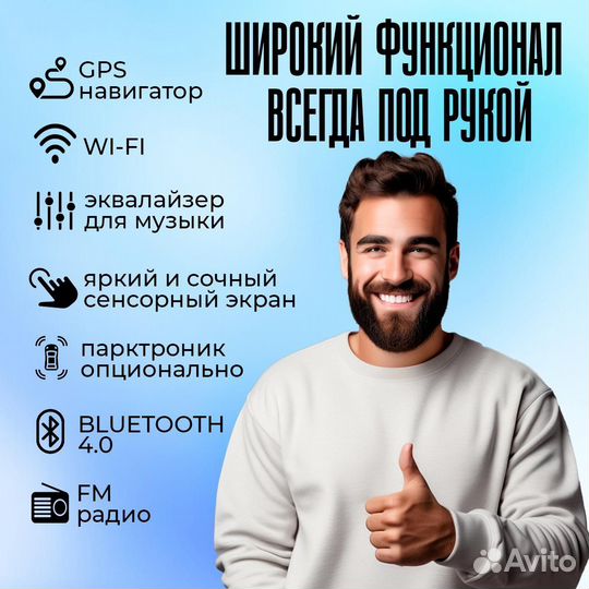 Магнитола 1 din android