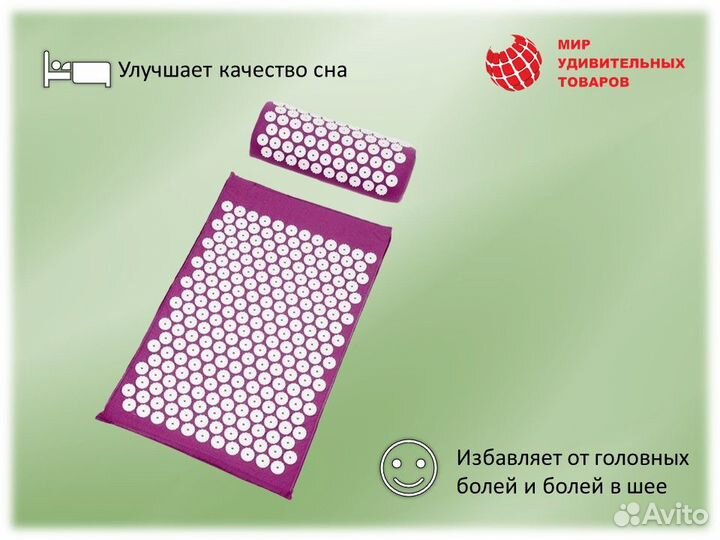 Массажный коврик