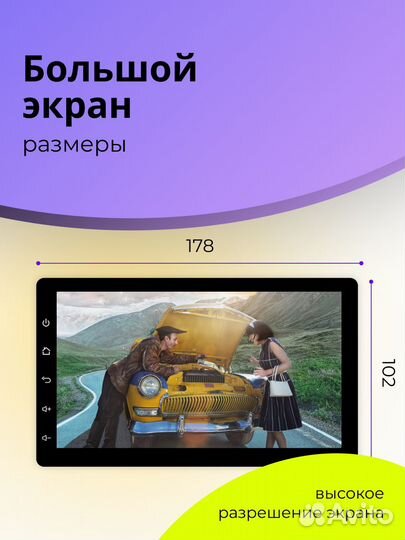 Android магнитола для авто
