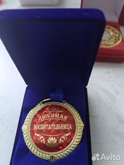 Медаль воспитателю, учителю, нянечке