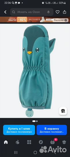 Краги варежки lugik декатлон