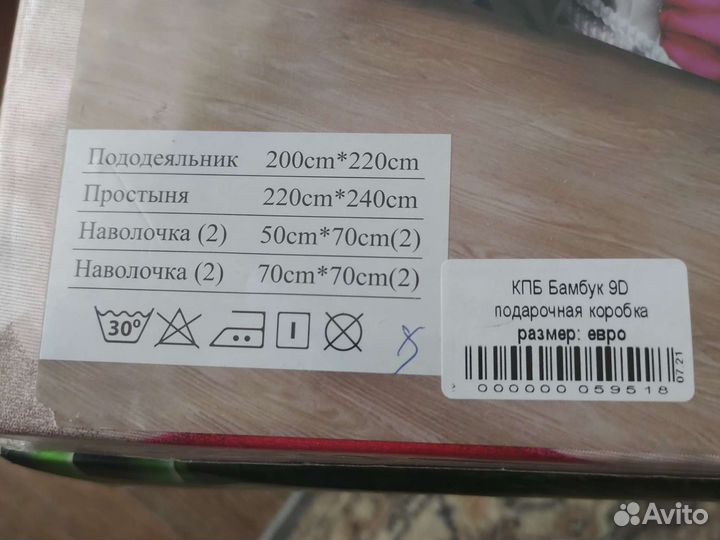 Постельное белье евро хлопок