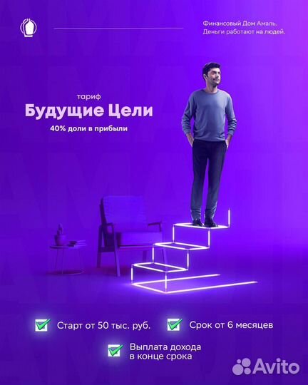 Безопасные халяль инвестиции Будущие Цели