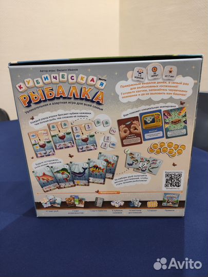 Настольная игра Кубическая рыбалка