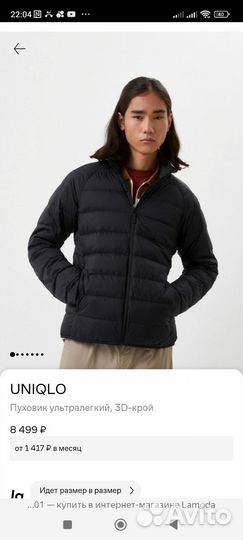Uniqlo пуховик мужской L