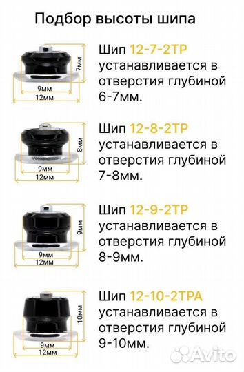 Ремонтные шипы теком поштучно