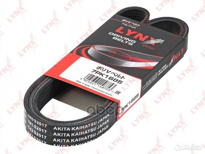 Ремень поликлиновый 7PK1685 lynxauto