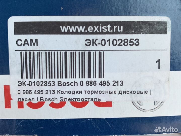 Тормозные колодки