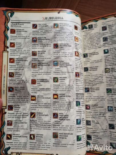 Страна Игр спецвыпуск Heroes of M&M IV (4)