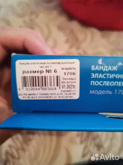 Бандаж послеоперационный на брюшную полость