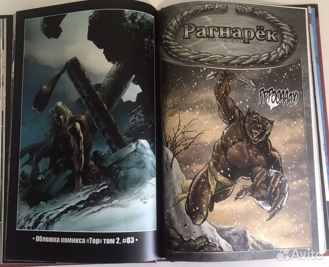 Комикс marvel Тор