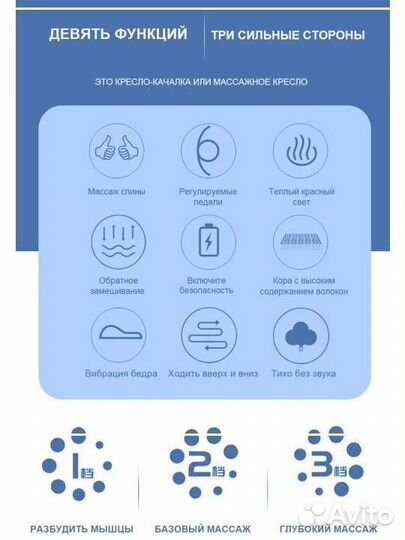Кресло массажное качалка domtwo
