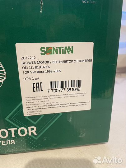 Моторчик печки volkswagen Bora