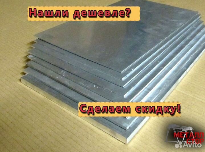 Полоса дюралевая