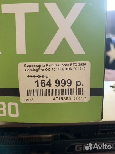 Видеокарта RTX 3080 Palit GamingPro