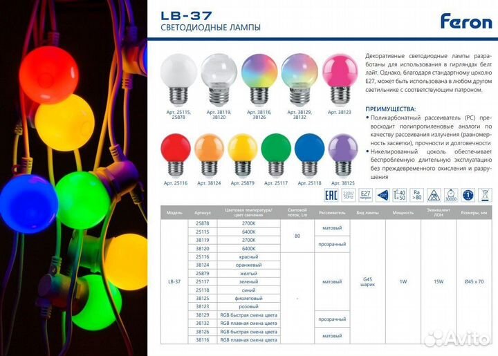 Лампа светодиодная LB-37 E27 1W 2700K теплый 38119