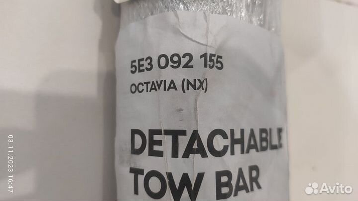 Фаркоп octavia А8 / VAG 5E3092155