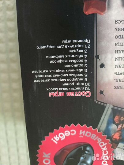 Игра мафия новая