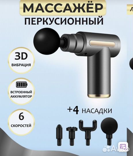 Массажный пистолет Rombica MSG-003