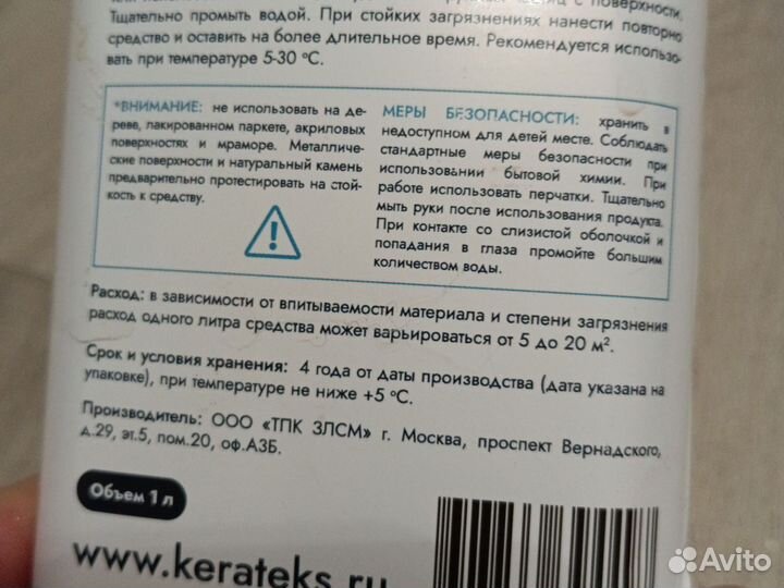 Чистящее средство EpoCleanPro