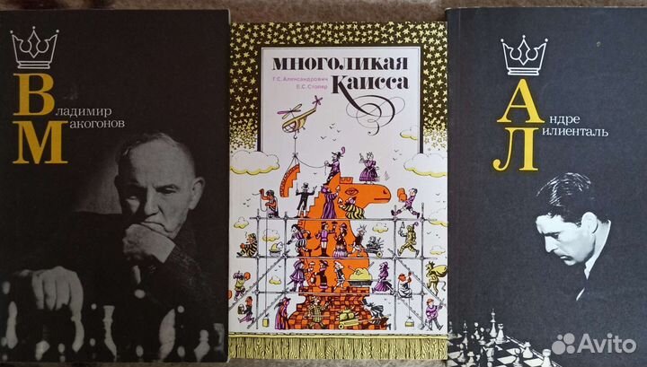 Шахматные книги