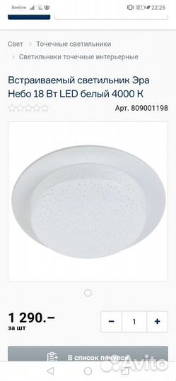 Встраиваемые светильники