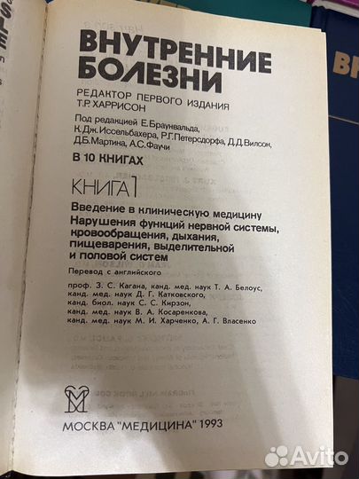 Медицинские книги