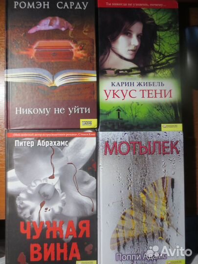 Зарубежные детективы