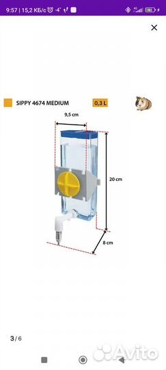 Поилка для грызунов кроликов