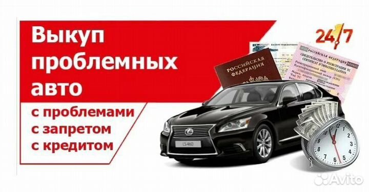 Срочный выкуп автомобилей - Автовыкуп за 15 минут