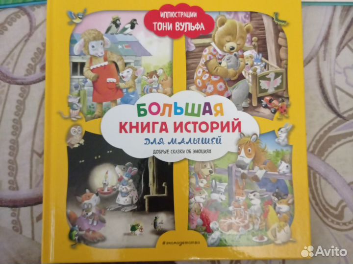 Книги детские, пакетом новые