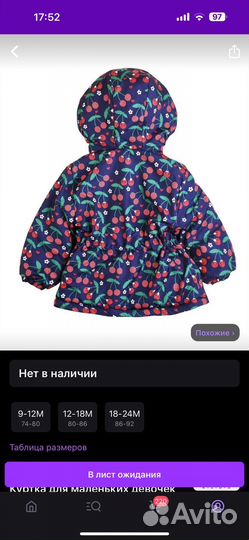 Куртка для девочки