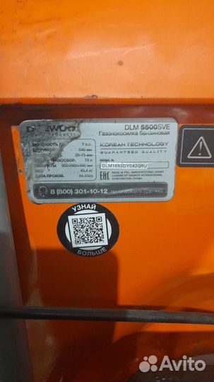 Бензиновая газонокосилка с электрозапуском daewoo