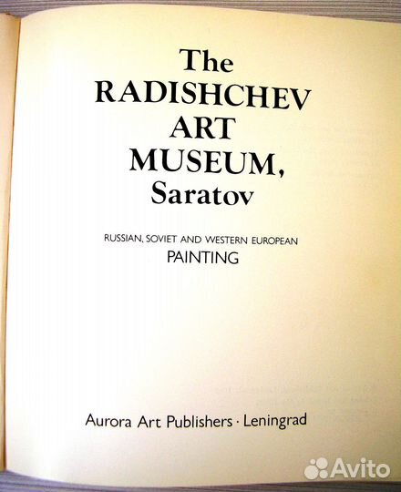 Книги о Саратове