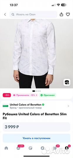 Рубашка united colors of benetton