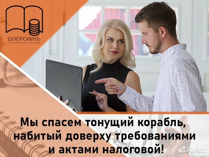 Бухгалтерские услуги для ооо и ип